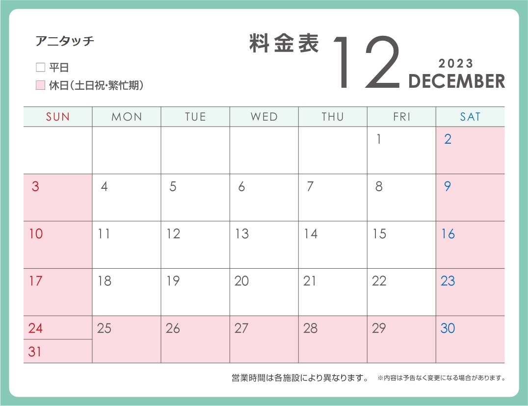 アニタッチ MARK IS静岡 営業日カレンダー