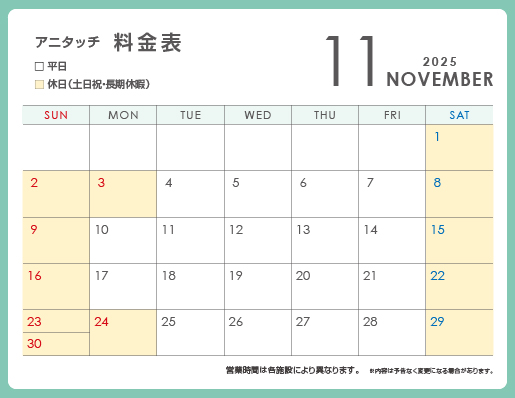アニタッチ MARK IS 静岡 営業日カレンダー