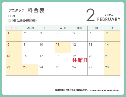 アニタッチ MARK IS 静岡 営業日カレンダー